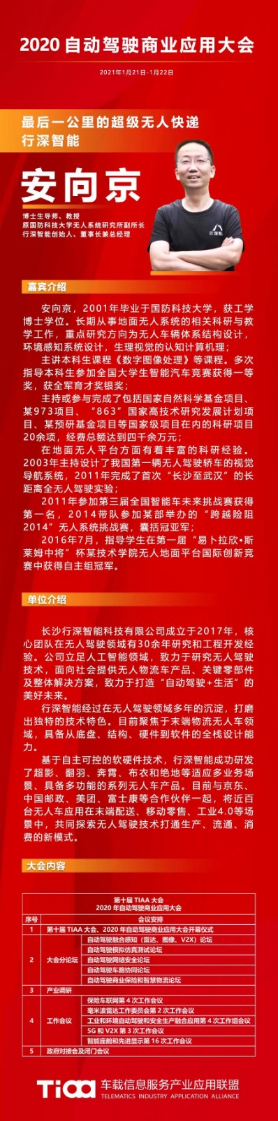 安.jpg