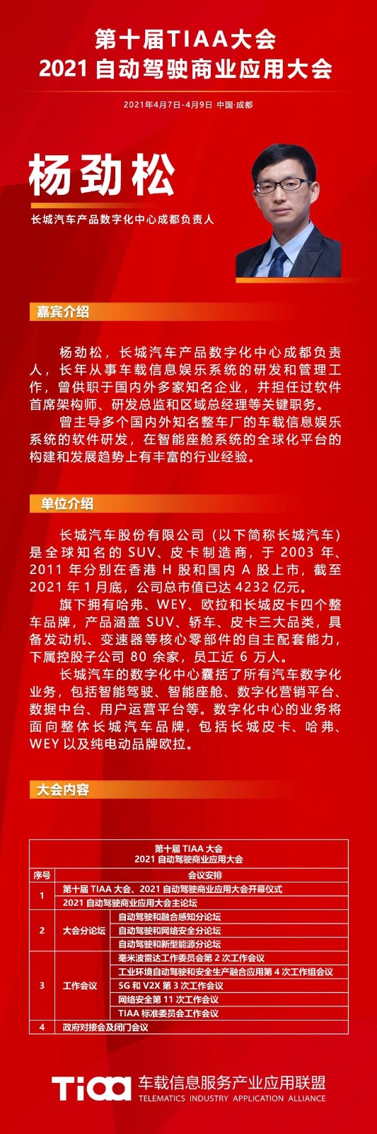 yan杨.jpg
